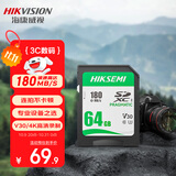 海康威视（HIKVISION）64GB SD大卡相机内存卡相机存储卡V30 U3 读速180MB/s微单反数码相机高清内存卡 适用佳能尼康索尼