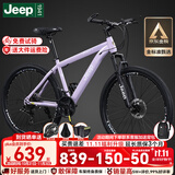 Jeep吉普山地车自行车学生成人减震碟刹通勤变速越野青少年巡航者C800 Flight--辐条轮-牵牛紫 24寸(建议身高140-160cm) 24速运动版