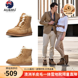 AU&MU澳洲冬季羊皮毛一体雪地靴女保暖防滑加绒棉鞋男女士大码短筒靴子 栗色 【男女款】【羊皮毛一体】1920 37 U6