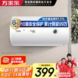 万家乐【小浴神D40-H111B安全耐用】电热水器40升 储水式小型家用经济节能2100W速热 