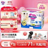 花王妙而舒拉拉裤XXL26片(15-28kg)加加大号尿不湿弹力腰围安心锁水