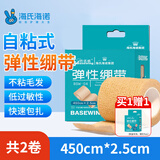 海氏海诺医用弹性绷带 自粘弹力运动绷带2卷 护踝护腕绑腿手指固定纱布卷