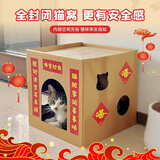 疯狂的主人猫抓板猫窝一体不掉屑大型瓦楞纸磨爪玩具长方形盒子猫咪纸箱产房