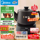 美的（Midea）煎药壶全自动分体式4.5L家用养生壶家用熬药中药锅中药煲炖汤智能免看管文武火二煎 JYC4556