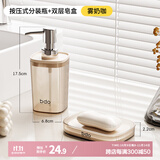 bdo洗漱套装香皂盒皂盒肥皂盒洗手液分装瓶乳液瓶空瓶宾馆酒店替换瓶