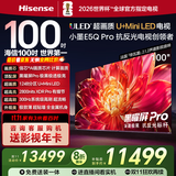 海信电视小墨E5Q Pro 100英寸1248分区U+MiniLED信芯芯片极黑抗反光黑曜屏Pro 高刷100E5Q-PRO国家补贴