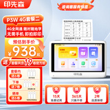 印先森灰阶超清3英寸错题打印机无需手机小初高中生即拍即印学生家用错题整理学习打印机P3W 4G版套餐二