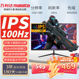 万利达（Malata）27英寸100Hz IPS硬屏 HDMI接口 低蓝光不闪 可壁挂三边微边超薄机身节能FHD办公电脑显示器 W288BT