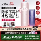 Ulike Air4【政府补贴】 蓝宝石冰点脱毛仪女士刮毛刀剃毛器私处美容仪 男士送礼生日礼物送女友 【京东快递】Air4星黛粉+电动刮刀