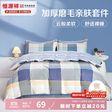 恒源祥 床上四件套 裸睡亲肤透气单双人被罩时尚印花被套床单四件套 尤克里里（磨毛） 1.5m床 床单款 （被套200*230cm）