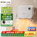 小熊（Bear）浴室暖风机婴儿取暖器 家用壁挂式电暖器免打孔电暖气片除菌烘干衣机卫生间移动浴霸 DNQ-E20R2