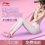李宁（LI-NING）脚蹬拉力器普拉提臂力健身器材仰卧起坐辅助器脚踏瑜伽拉伸带 粉色【升级加粗四管】久拉不变形