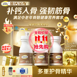 钙尔奇（Caltrate）金钙尔奇添佳钙片中老年补钙片中秋礼盒礼物送长辈维生素D3成人 【礼盒装】强韧筋骨100片*3瓶 成人、中老年补钙（非孕哺期）