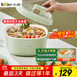 小熊（Bear）电煮锅 泡面火锅宿舍小电锅 电蒸锅 多功能多用途电热锅 3L蒸煮一体蒸屉蒸笼 DRG-E30N2
