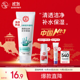 大宝清透保湿洗面奶100g洁面乳男女士控油保湿补水紧致肌肤护肤品