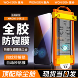 惠舟【防窥解锁版】小米红米手机防窥膜全胶无尘仓热弯冰瓷秒贴曲面全屏保护水凝软膜适用 小米15 冰瓷防窥膜1套装丨配定位除尘舱