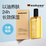 sakose凡士林VC护手精华油110ml秋冬护手霜滋润保湿防干裂倒刺淡纹留香
