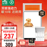雷士（NVC）政府补贴风暖浴霸浴室暖风双电机照明换气排风五合一体卫生间Y412
