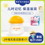 春娟宝宝霜40g经典版儿童保湿滋润秋冬季补水面霜老牌子国货护肤品 40G*1瓶【礼遇尝鲜】