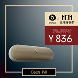 beats Pill 便携式户外防水防尘无线蓝牙扬声器音响/音箱 内置麦克风 兼容苹果安卓-香槟金