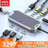 优越者拓展坞Type-C转双HDMI扩展坞三屏异显10G高速4K60Hz高清千兆网口适用手机平板笔记本转换器RGB炫光