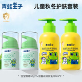 青蛙王子婴儿面霜宝宝润肤霜儿童面霜保湿滋润秋冬季护肤润肤乳 宝宝倍护面霜50g*2瓶+金盏花润肤乳120ml*2瓶