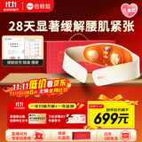 倍轻松腰部按摩器Y3肌活腰带礼盒 双红光护腰椎暖宫腰带揉腹仪震动腰背 孙颖莎同款 实用生日礼物