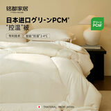 MIDO HOUSE铭都日本进口PCM控温被四季春秋加厚被四季被宿舍 冬被220*240