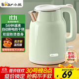 小熊（Bear）烧水壶 电热水壶 电水壶家用 智能双层防烫自动断电极速烧水 ZDH-H15L6 1.5L大容量