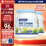 Maxigenes美可卓蓝胖子全脂奶粉高钙0蔗糖中老年学生青少年1kg*2
