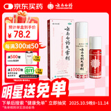 云南白药气雾剂85g+60g喷雾剂跌打损伤消肿止痛活血化瘀扭伤拉伤用于淤血肿痛肌肉酸痛风湿疼痛