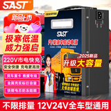 SAST汽车应急启动电源12v24v通用搭电宝车载电瓶充电器货车卡车工程车打火神器大容量户外移动电源