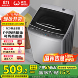 威力（WEILI）9公斤大容量全自动波轮洗衣机 护衣内筒 13分钟快洗 防锈箱体十档水位以旧换新XQB90-2399国家补贴