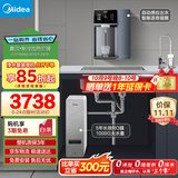 美的（Midea）直饮冷热净水器套装【白泽1000G+魔方管线机237D】厨下式0阻垢剂智能龙头 RO反渗透家用一体净饮机