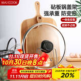 美厨（maxcook）砧板架锅盖架 沥水架置物架 加厚加粗承重力强 MCZB-094