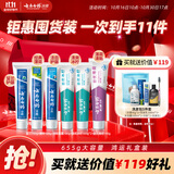 云南白药牙膏多效护口鸿运礼盒套装 益生菌清新口气洁齿护龈6支655g家庭装