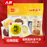 人民多口味糍粑礼包960g 玉米高粱血糯米红糖糍粑年糕四川火锅小吃