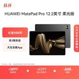 HUAWEI MatePad Pro 12.2英寸柔光版华为平板电脑双层OLED柔光屏12+256GB WIFI砚黑