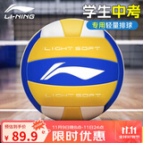 李宁排球中考标准比赛训练专用5号初中小学成人青少年儿童少年软硬排