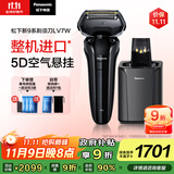 松下（Panasonic）高端新9系剃须刀电动往复式清洁中心男士刮胡刀进口五刀头送男友生日礼物男士礼盒LV7W