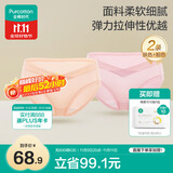 全棉时代（PurCotton）产妇孕妇内裤针织低腰纯棉孕期产后专用裤三角裤2条 肤色+粉色XXL