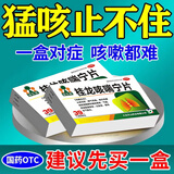 [康乐果]桂龙咳喘宁片 0.34g*39片 1盒装 咳嗽药支气管炎咳嗽止咳化痰清肺止咳专用药咳嗽喉咙痒干咳药桂龙咳喘宁【视觉特效 各种原因的咳嗽