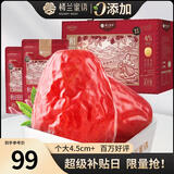 楼兰蜜语特级六星一等和田大红枣2000g 高品质骏枣新疆特产节日送礼盒零食