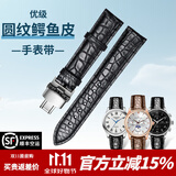 SHIRUI表带男 真皮进口美洲鳄鱼皮表带适用于浪琴积家天梭力洛克天王欧米茄万国手表带女 黑色黑线【银色扣】 20mm