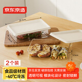 京东京造 保鲜盒 食品级冰箱收纳盒密封水果蔬菜肉类熟食冷冻盒 1.5L2个装