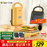 小熊（Bear）三明治机早餐机 面包机电饼铛 华夫饼机吐司机可拆双盘 加厚封边多功能双面热压DBC-P05B1