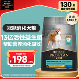 冠能狗粮消化舒适成犬狗粮全价2.5kg 天然益生元配方 改善肠胃敏感
