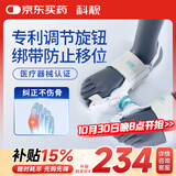 Techbeauty医用级脚趾矫正器拇指外翻固定器儿童拇外翻分趾器脚型纠正神器