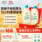 艾惟诺Aveeno艾维诺青少年柔顺保湿舒缓儿童洗发护发露354ml*2