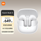 小米Xiaomi Buds5 真无线降噪耳机 半入耳式蓝牙耳机 舒适佩戴 小米华为苹果手机通用 Xiaomi Buds 5 雪山白